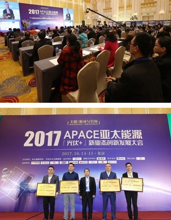 從品質(zhì)到榮耀！錦浪科技一舉斬獲&ldquo;2017『光伏+』&bull;最佳元素獎(jiǎng)&rdquo;