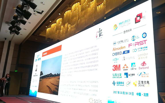 再獲殊榮，錦浪科技匠心助力讓 &ldquo;雙玻+&rdquo; 加出無(wú)限可能！