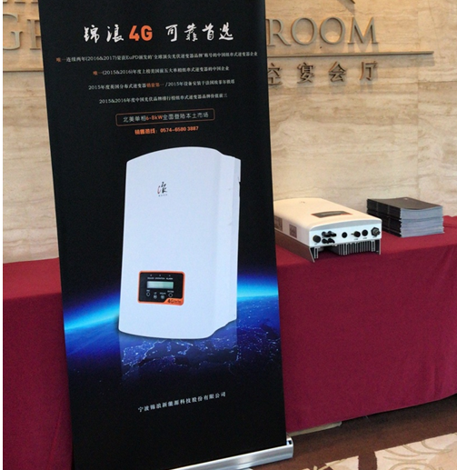 再獲殊榮，錦浪科技匠心助力讓 &ldquo;雙玻+&rdquo; 加出無(wú)限可能！