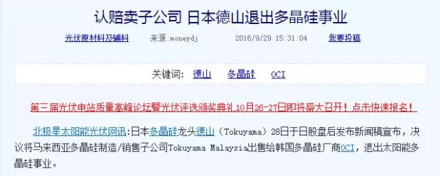 從多晶硅產(chǎn)業(yè)格局變化談起:多晶硅將跌破8萬/噸