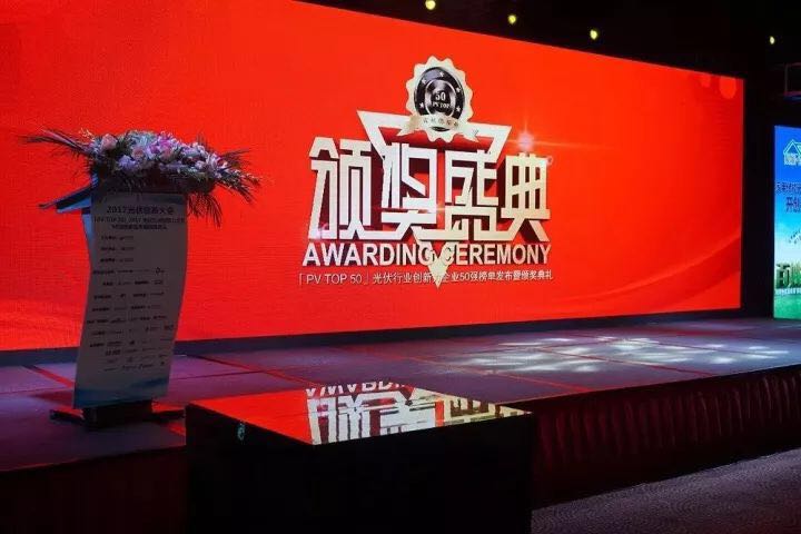 深圳科士達憑借著行業(yè)內(nèi)極強的創(chuàng)新研發(fā)實力，榮獲&ldquo;2017年光伏行業(yè)創(chuàng)新力企業(yè)50強&rdquo;、&ldquo;2017年光伏行業(yè)十大最具創(chuàng)新逆變器企業(yè)&rdquo;、&ldquo;2017年光伏行業(yè)十大光伏扶貧最具創(chuàng)新力企業(yè)&rdquo;三項大獎。