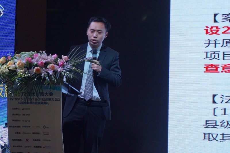 PVIC 2017 光伏創(chuàng)新大會圓滿落幕，來年我們再相聚！