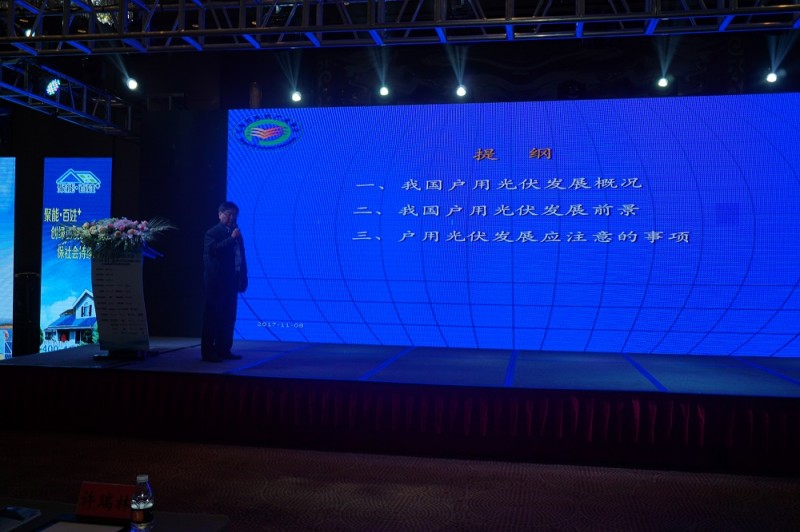 PVIC 2017 光伏創(chuàng)新大會圓滿落幕，來年我們再相聚！