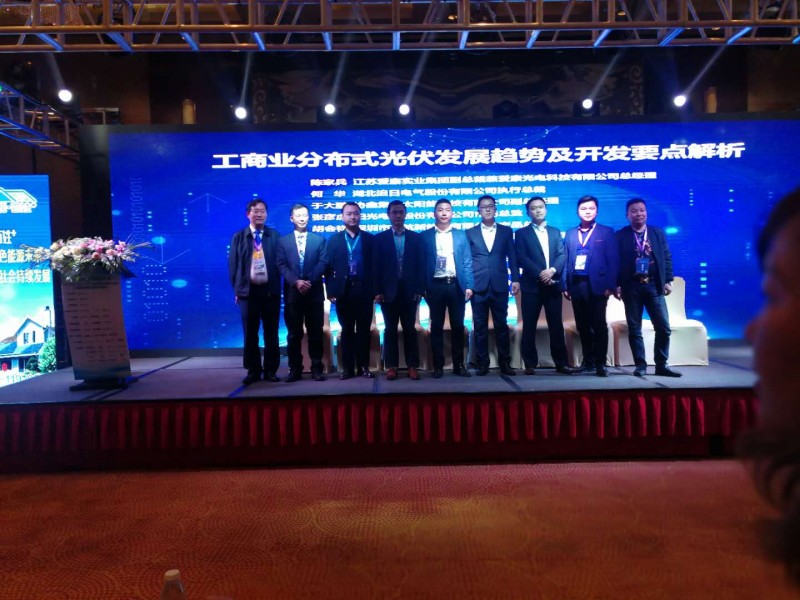 PVIC 2017 光伏創(chuàng)新大會圓滿落幕，來年我們再相聚！