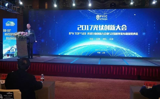 斬獲多獎(jiǎng)|錦浪科技閃耀PVIC 2017光伏創(chuàng)新大會