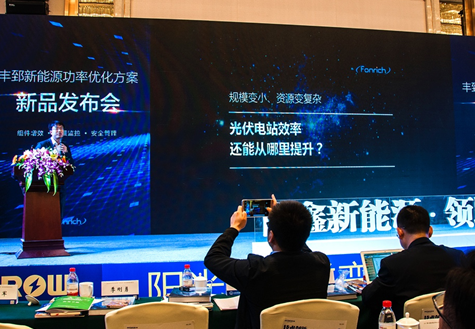 引領(lǐng)精細化、智能化光伏新時代 豐郅新能源發(fā)布功率優(yōu)化解決方案