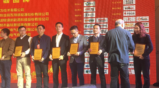 錦浪科技榮膺&ldquo;2017領(lǐng)跑中國可再生能源先行企業(yè)100強-單項頂級品牌&rdquo;獎
