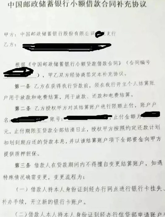 某公司與郵政某銀行簽定的&ldquo;光伏貸協(xié)議書&rdquo;部分內(nèi)容