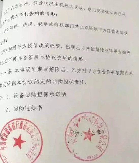 某公司與郵政某銀行簽定的&ldquo;光伏貸協(xié)議書&rdquo;部分內(nèi)容