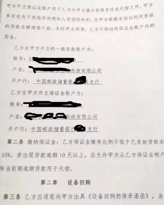 某公司與郵政某銀行簽定的&ldquo;光伏貸協(xié)議書&rdquo;部分內(nèi)容