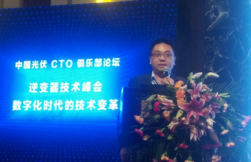 酣暢淋漓||兩場演講，一場對(duì)話，聽深圳科士達(dá)在逆變器技術(shù)峰會(huì)論壇上說些什么