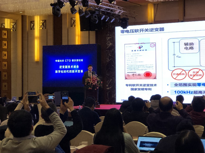 酣暢淋漓||兩場演講，一場對(duì)話，聽深圳科士達(dá)在逆變器技術(shù)峰會(huì)論壇上說些什么