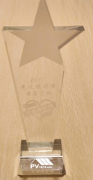 品質(zhì)鑄就品牌|錦浪科技榮膺&ldquo;2017光伏經(jīng)銷商最喜愛(ài)家用光伏系統(tǒng)品牌&rdquo;大獎(jiǎng)