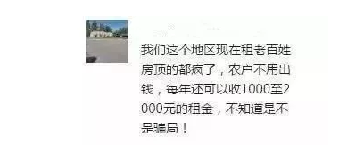 光伏電站到底有沒有免費(fèi)安裝模式？