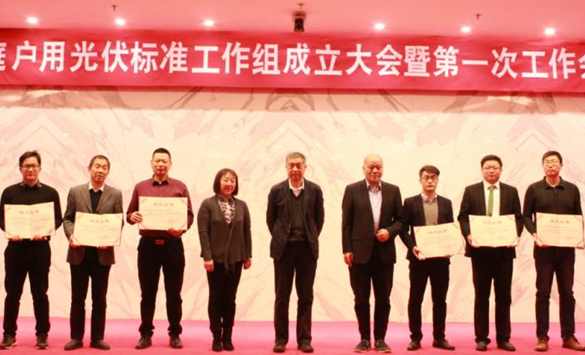 家庭戶用光伏標(biāo)準(zhǔn)工作組新鮮出爐！錦浪科技有幸入選