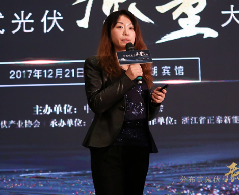 能金云總裁許瀚丹攜&ldquo;超五星&rdquo;電站出席分布式光伏質(zhì)量大會