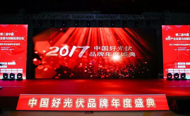 錦浪科技榮獲中國好光伏&ldquo;組串式逆變器十大供應商&rdquo;和&ldquo;戶用光伏逆變器兩大品牌&rdquo;兩項大獎