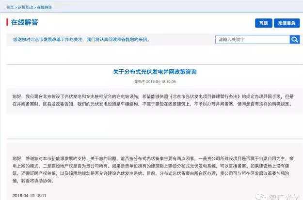 無(wú)產(chǎn)權(quán)證的光伏車棚或?qū)o(wú)法備案、無(wú)法獲得補(bǔ)貼！