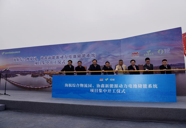 海航、協(xié)鑫首期近百億儲(chǔ)能項(xiàng)目在南京江寧開(kāi)發(fā)區(qū)開(kāi)工