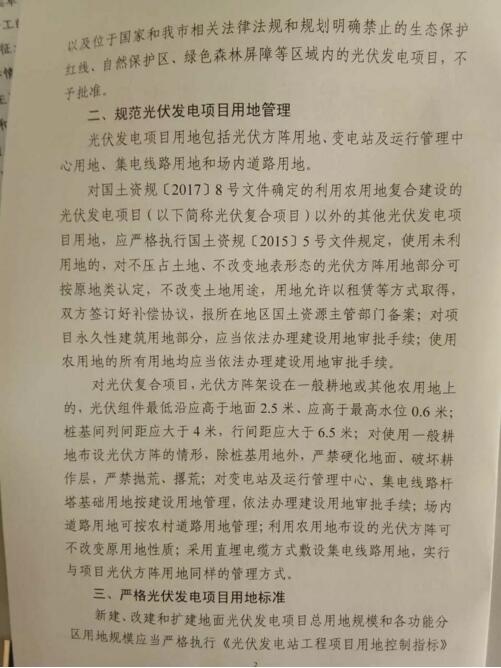 首個地方文件發(fā)布！天津市放寬光伏復(fù)合項目用地限制