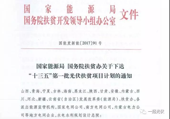 補貼+規(guī)模！光伏扶貧豈能不火？