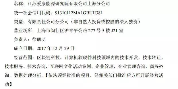 光伏企業(yè)涉足區(qū)塊鏈 蹭熱點(diǎn)還是真布局？