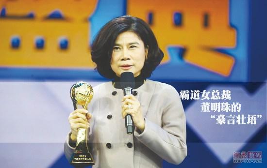 霸道女總裁董明珠&ldquo;豪言壯語&rdquo;光伏行業(yè)賺得第一桶金！