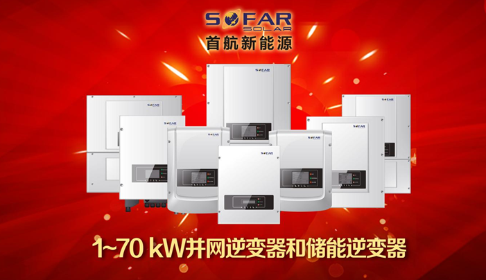 光伏企業(yè)抱團放大招！1月30日首航、尚德、泰坦聯合舉辦南昌大型活動