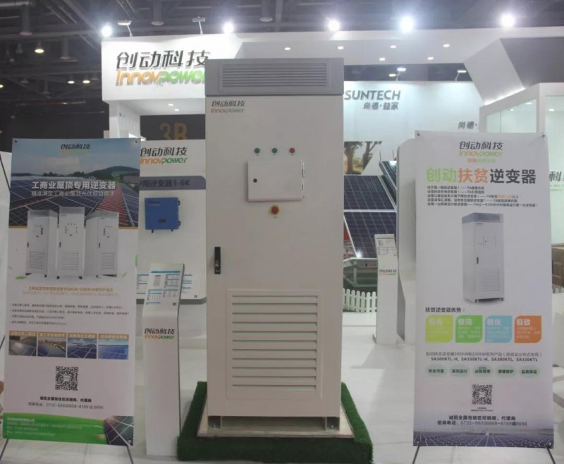 精準(zhǔn)扶貧，一個(gè)村級(jí)扶貧電站只要一臺(tái)逆變器！