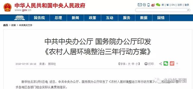 重磅！國(guó)家發(fā)文整治農(nóng)村環(huán)境！老鄉(xiāng)們要過上好日子了！