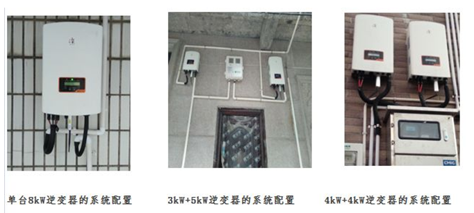 戶用電站如何應(yīng)用8kW單相逆變器使用戶收益最大化(附收益對(duì)比明細(xì))