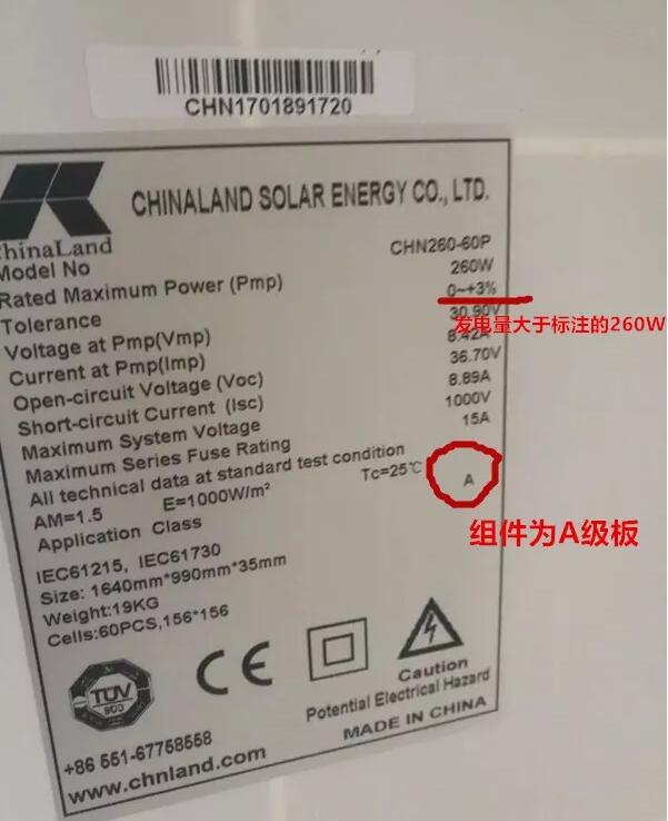 戶用光伏市場(chǎng)該如何選擇光伏組件？