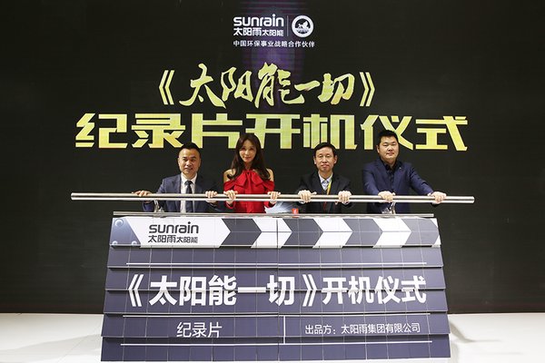 全屋熱水系統(tǒng)--通過(guò)太陽(yáng)能等多種熱水供應(yīng)，給用戶帶來(lái)隨時(shí)隨地的全天候熱水；