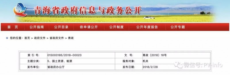 青海領(lǐng)跑者土地費用前后說法變化的五個階段