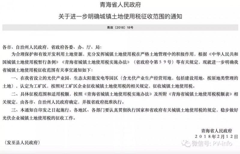青海領(lǐng)跑者土地費用前后說法變化的五個階段