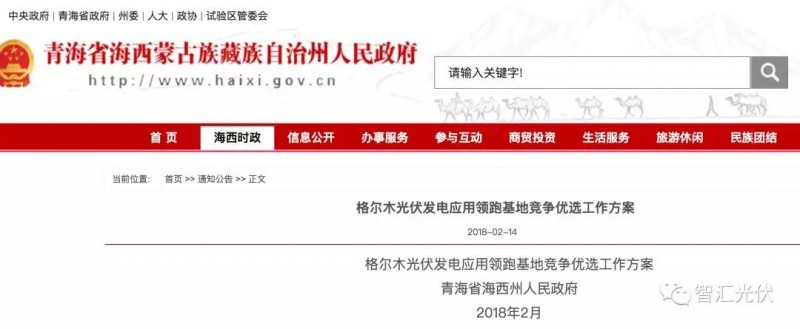 青海領(lǐng)跑者土地費用前后說法變化的五個階段