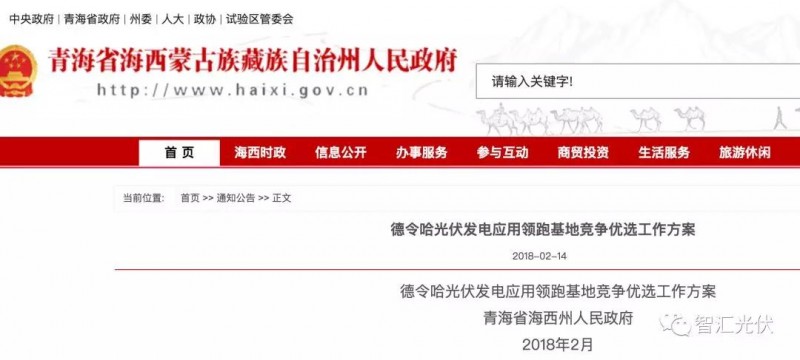 青海領(lǐng)跑者土地費用前后說法變化的五個階段