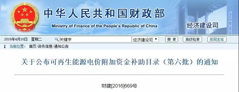 第七批可再生能源補貼目錄何時公布？