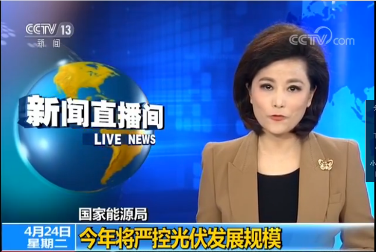 國內(nèi)光伏應(yīng)用市場進(jìn)入強監(jiān)管時代
