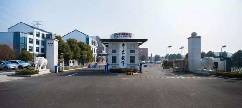 中來(lái)民生現(xiàn)身「2018戶用光伏創(chuàng)新論壇暨光伏扶貧研討會(huì)&bull;安徽站」 為光伏發(fā)展助力