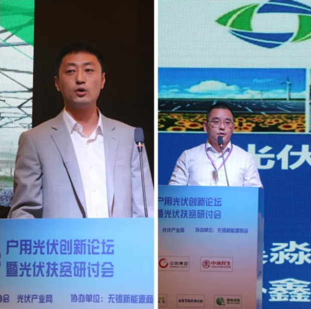 2018戶用光伏創(chuàng)新論壇暨光伏扶貧研討會&middot;安徽站圓滿落幕！