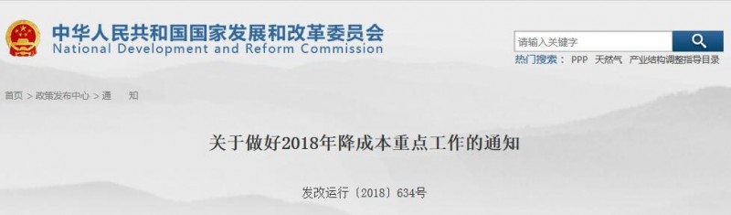 利好！四部委發(fā)文：支持有條件的企業(yè)自建光伏電站
