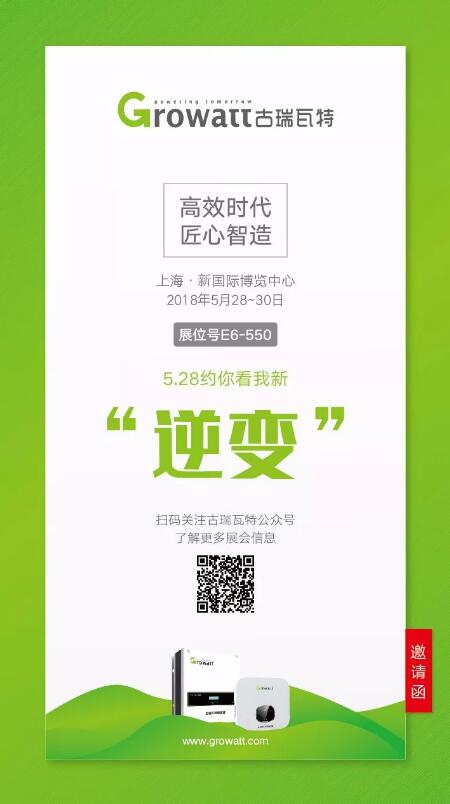 5月SNEC 來一場&ldquo;燃&rdquo;到爆的狂歡！