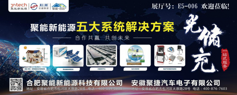 第二波丨2018SNEC精彩展臺(tái)看不停 原來他們還有這些活動(dòng)！