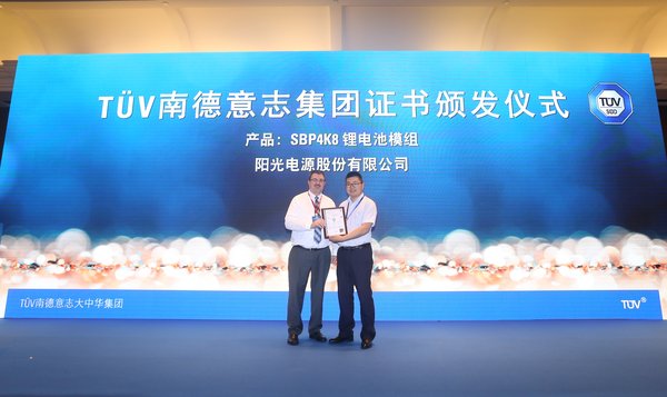 美國(guó)儲(chǔ)能系統(tǒng)技術(shù)委員會(huì)主席、TUVSUD全球風(fēng)險(xiǎn)顧問(wèn)公司常務(wù)顧問(wèn)JamesBiggins（左）為陽(yáng)光電源的產(chǎn)品SBP4K8鋰電池模組頒發(fā)TUVSUD證書(shū)