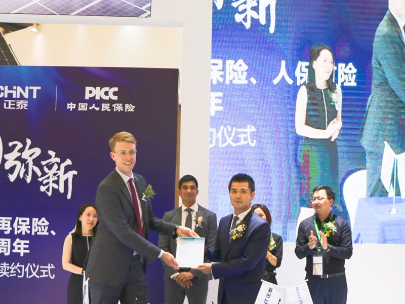 慕尼黑再保險(xiǎn)連續(xù)9年攜手正泰新能源，聯(lián)合人保財(cái)險(xiǎn)保駕護(hù)航