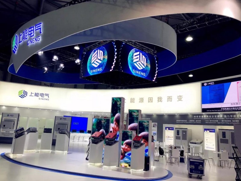 讓能源因我而變&mdash;上能電氣攜創(chuàng)新產(chǎn)品陣容震撼登陸2018SNEC