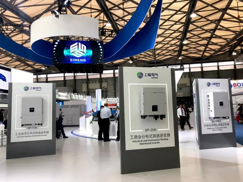 讓能源因我而變&mdash;上能電氣攜創(chuàng)新產(chǎn)品陣容震撼登陸2018SNEC