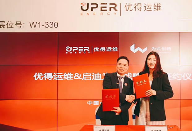 如何對(duì)電站資產(chǎn)進(jìn)行有效管理？?jī)?yōu)得運(yùn)維攜綜合解決方案亮相SNEC