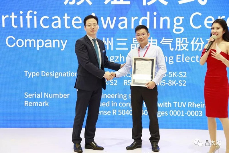 精彩不斷，三晶&ldquo;智能雙生態(tài)&rdquo;在SNEC光伏展大放異彩！